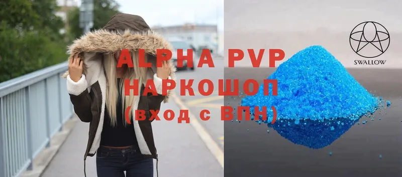 Alpha-PVP мука  Ковылкино 