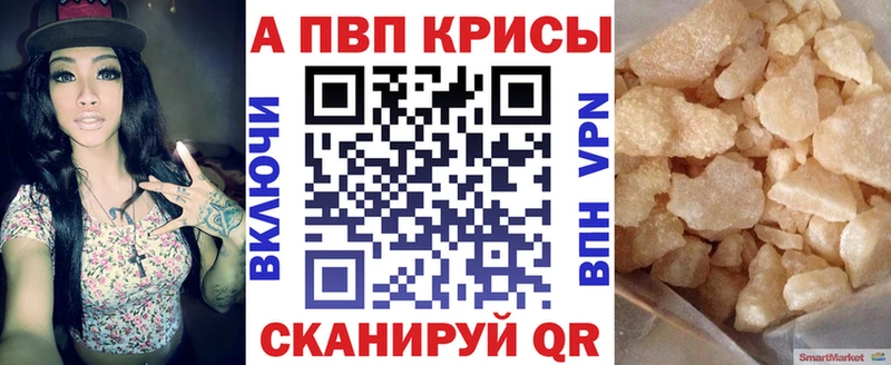 Альфа ПВП кристаллы  Ковылкино 