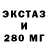 ЭКСТАЗИ MDMA Inna Melenteyv