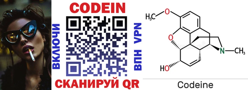что такое наркотик  Ковылкино  Codein Purple Drank 