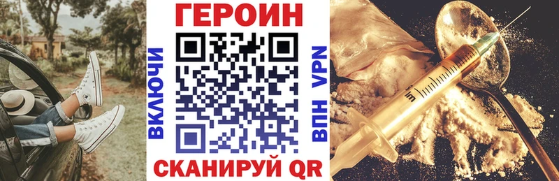 ГЕРОИН хмурый  блэк спрут зеркало  Ковылкино 