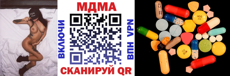 МДМА crystal  Ковылкино 
