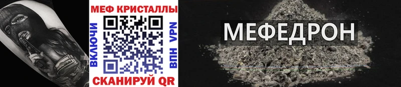 Мефедрон VHQ  Ковылкино 