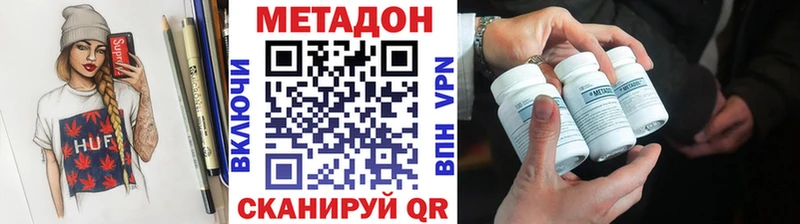 продажа наркотиков  кракен ССЫЛКА  Метадон белоснежный  Ковылкино 