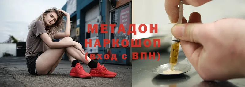 Метадон VHQ Ковылкино